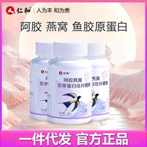 Renhe donkey hide gelatin birds nest collagen peptide tablet candy small molecule essence powder one piece
