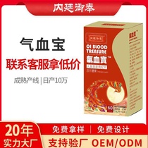 Neiting Yufeng Qixuebao ginseng donkey-hide gelatin and wolfberry tablets candies convenient chewable tablets for women