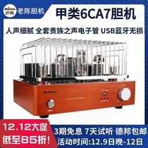 6CA7 amplifier combination audio set HiFi fever-grade audio Bluetooth tube amplifier EL34