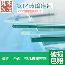 Customized tempered glass countertop table top round table coffee table dining table glass round square special-shaped