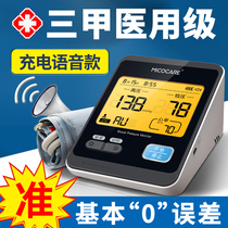 Omron medical electronic sphygmomanometer high-precision household measuring instrument fully automatic for elderly hospitals