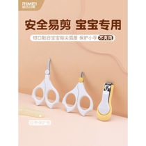 Kinda Rimi baby nail clippers childrens newborn special nail clippers baby scissors infant set