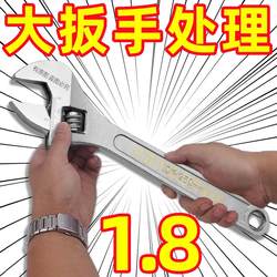 Old brand adjustable wrench multifunctional flexible plate adjustable wrench 6/8/10/12/15/18