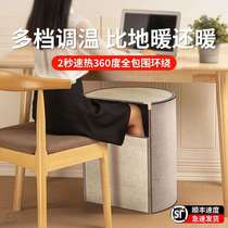 Warm foot treasure office under desk foot warmer winter heating leg warmer artifact heating pad heating blanket heater home