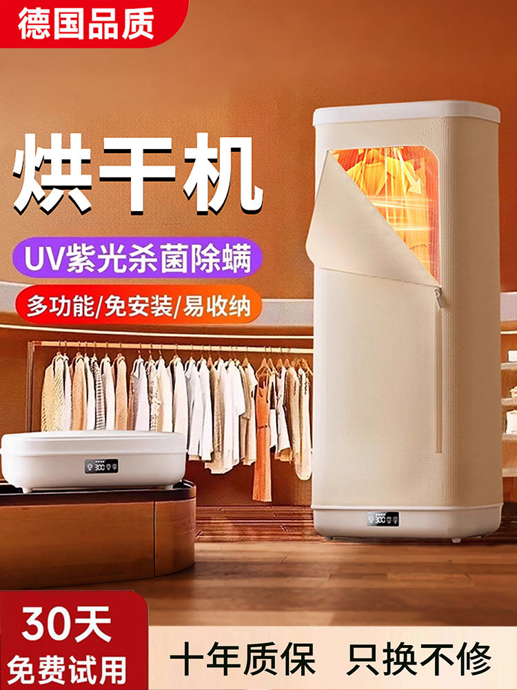 German Dryer for Home Use, 2025 New Model, Small Dormitory Baby Clothes Folding Dryer, Large Capacity