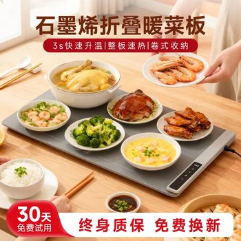 German Hot Food Warming Board, 2025 New Model for Home Use, Warming Plate for Heating Meals, Rollable Insulation Pad