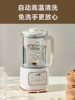 German Small Blender for Home Use, Fully Automatic, Silent, 2025 New Model, Residue-Free Soy Milk Maker, No-Cook Juicer and Food Processor