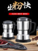 German Genuine Small Powder Grinder 2025 New Model Ultra-Fine Grinder for Making Pepper Powder Household Crusher