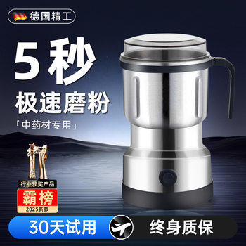 German Genuine Small Powder Grinder 2025 New Model Ultra-Fine Grinder for Making Pepper Powder Household Crusher