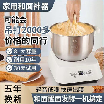 German 2025 New Model Small Dough Mixer, Fully Automatic Home-Use Constant Temperature Dough Proofing and Fermentation Large-Capacity Chef Machine