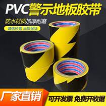Black and yellow warning PVC tape zebra crossing warning landmark stickers floor floor tape color marking floor tape