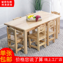 Kindergarten solid wood table for learning and reading solid wood tables and chairs for early education children early education trusteeship oak writing small desk