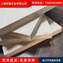 (Particle Board) Supply of solid wood particle board decorative ecological board Brazilian pine 18mm25mm particle board