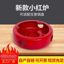 Red portable stove dry boiler household small red stove aluminum alloy uncoated mini alcohol stove base commercial