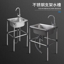 Simple washbasin stainless steel washbasin shelf bathroom washbasin floor-standing mobile pool single basin