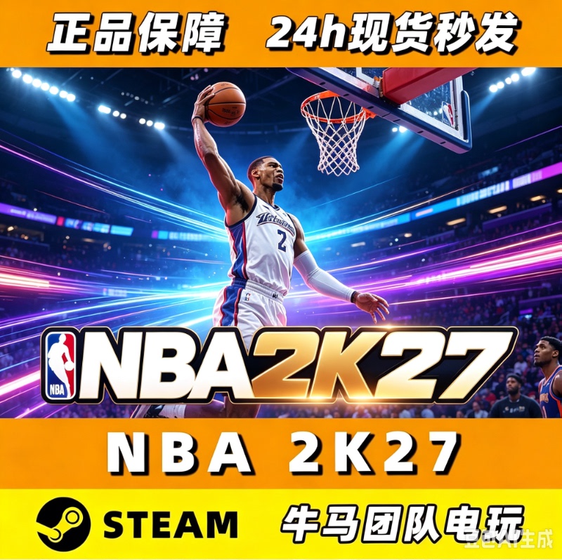 Steam Genuine Nba2K27 Brand New Account, Can Be Re-Bound, Unique Steam Genuine Nba2K27 Brand New Account, Can Be Re-Bound, Unique