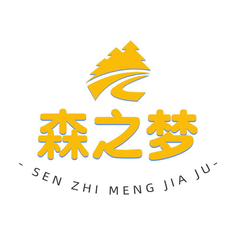 森之梦家具