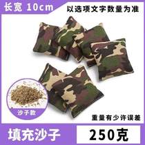 Childrens physical education class handmade first grade kindergarten primary school students camouflage lost canvas Zhenxuan sandbag size sandbag