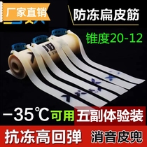 Thickened flat demon flat cold-resistant large slingshot durable and powerful high elastic snow imported rubber band anti-freeze rubber band