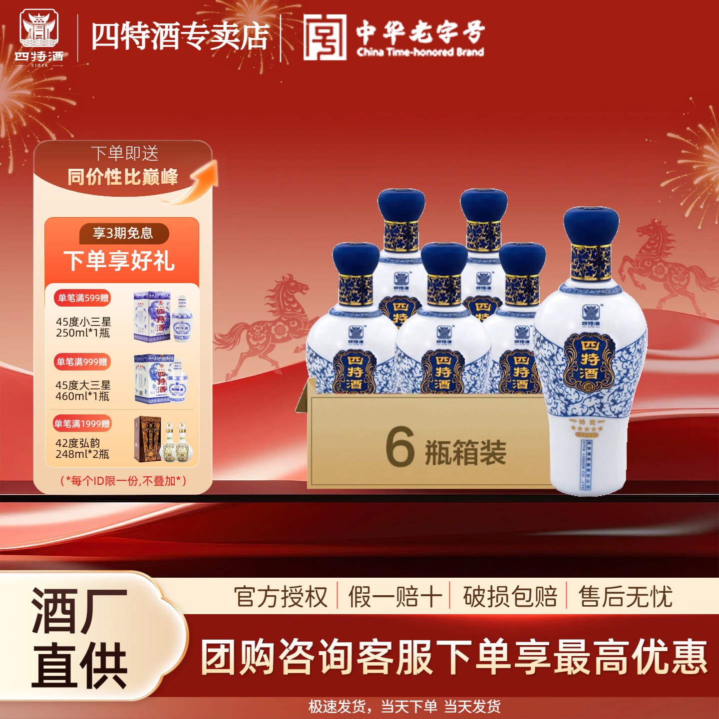 官方正品| 四特酒锦瓷五星52度460ml 特香型白酒评价- 淘宝网