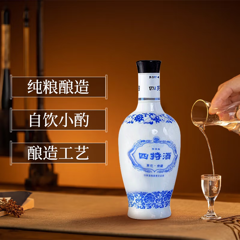 江西四特酒四特青花窖藏50度500ml特香型白酒纯粮酒口粮酒王评价- 淘宝网