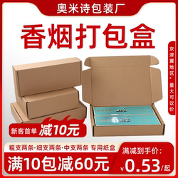 Cigarette Packaging Box Express Airplane Box Two Thick Thin Gold Medium Box Packaging Box Cigarette Carton Box