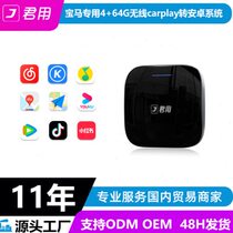 MTK6765 (P40) 8-core 4 64G wireless carplay to Android system for Junyongma