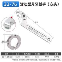 Round nut wrench oil cylinder crescent water meter hook-shaped motorcycle adjustment head wrench movable hook head shock absorber