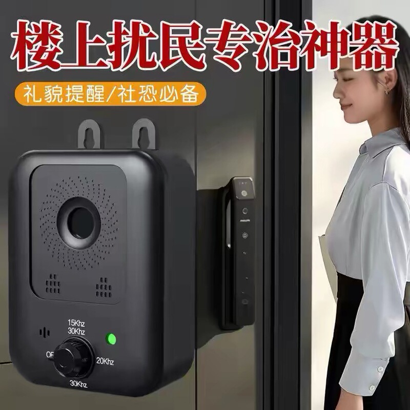 Special Device to Combat Upstairs Noise Disturbance, Automatic Ultrasonic Anti-Barking Device for Pets, Anti-Dog Barking Noise Prevention Device Special Device to Combat Upstairs Noise Disturbance, Automatic Ultrasonic Anti-Barking Device for Pets, Anti-Dog Barking Noise Prevention Device
