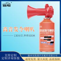 Manufacturer of tweeter horn fan cheering supplies track and field games whistle ammonia horn