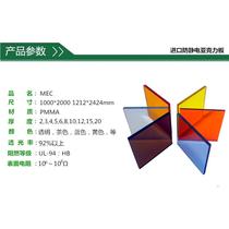 Anti-static acrylic sheet yellow black tea brown black tea transparent custom-made sheet zero-cut custom-made
