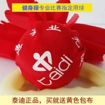 Fitness ball special mail throw Tai Chi single package fitness ball throw Wuji planet elderly ball flow competition Teddy brand Hebei