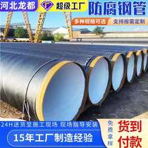 Source manufacturing anti-corrosion welded steel pipes with six oils and two cloths anti-corrosion steel pipes large diameter anti-corrosion spiral steel pipes