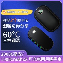 2024 new magnetic hand warmer power bank two-in-one mini digital display portable usb baby warmer