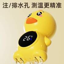 Thermometer special bath water childrens baby thermometer bathtub baby bathtub newborn home electronic water temperature meter