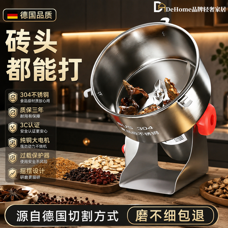 German Ultra-Fine Grinder, Chinese Herbal Medicine Powder Grinder, Household Multi-Functional Grinder, Spice Crusher, Commercial Grinder