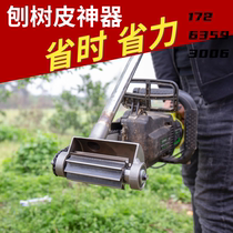 Bark planing artifact bark scraping machine electric bark peeling accessories scraper chainsaw chainsaw accessories poria planting