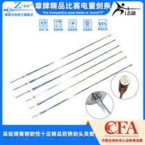 Chapter epee strips fencing equipment (2 sticks starting from 3 sticks) fencing equipment straight spear handle competition epee strips