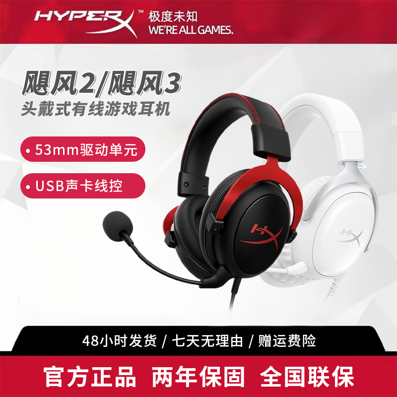 Hyperx Extremely Unknown Cloud Hurricane 2 Hurricane 3S Pink and White Wired Wireless Over-Ear Gaming E-Sports Headset