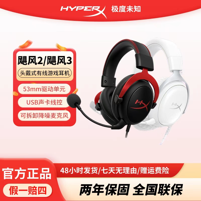 Hyperx Extremely Unknown Cloud Hurricane 2 Hurricane 3S Pink and White Wired Wireless Over-Ear Gaming E-Sports Headset Hyperx Extremely Unknown Cloud Hurricane 2 Hurricane 3S Pink and White Wired Wireless Over-Ear Gaming E-Sports Headset