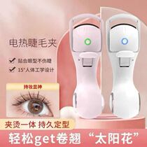 Watsons Ops Eyelash Curler Portable Novice Jia Sun Flower Perm Electric Heating Artifact Electric Curling Long-lasting Fix