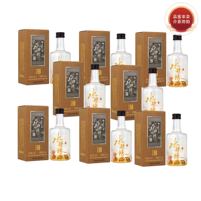 🔥四川浓香白酒新宠！水井坊典藏大师52度尝鲜装🍷-酒水-淘宝好物网