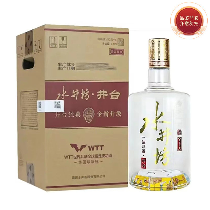 水井坊52度井台，浓香经典🥃🍷-白酒-淘宝好物网