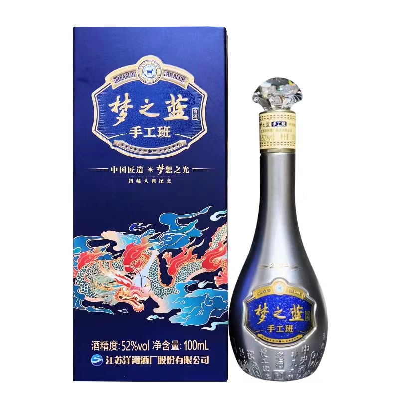 洋河蓝色经典梦之蓝手工班52度100ml*1瓶自饮收藏酒水评价- 淘宝网