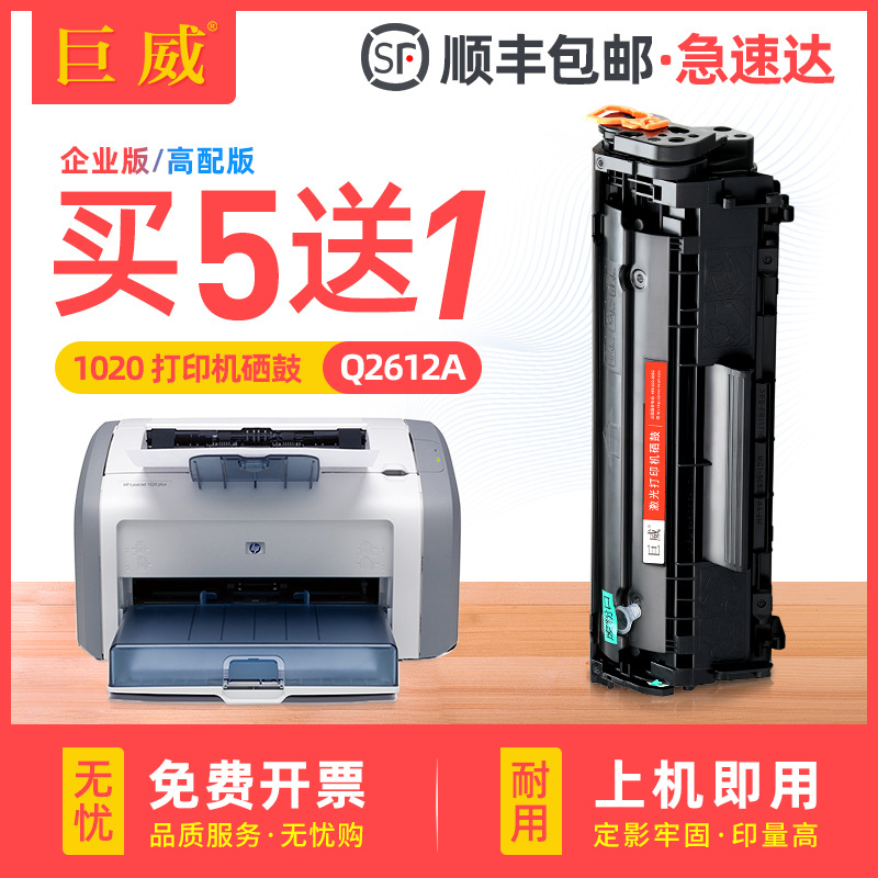 必看！这些硒鼓完美适配你的惠普打印机、告别耗材烦恼！