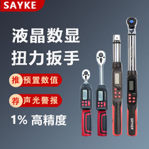 Selik digital display torque wrench torque wrench adjustable kilogram high-precision industrial grade torque tool