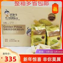 September Adizai Golden Pillow Dried Durian Full Box 3kg Fruit Dried Durian Leisure Office Snacks Full Box