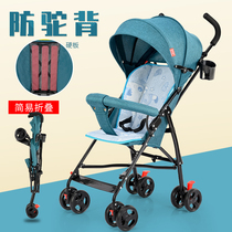 Bebebus baby stroller is lightweight foldable sit-down baby and toddler hand push simple super baby stroller