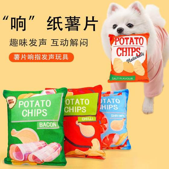 Plush simulation paper, sound potato chip pet vocal, dog, dog, cat, Teddy small medium -sized dog cooker supplies