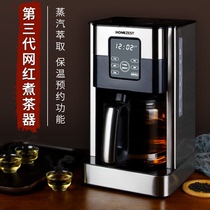 German fully automatic steam tea maker produces tea in 8 seconds. Large-capacity office teapot keeps warm and makes tea more fragrant.